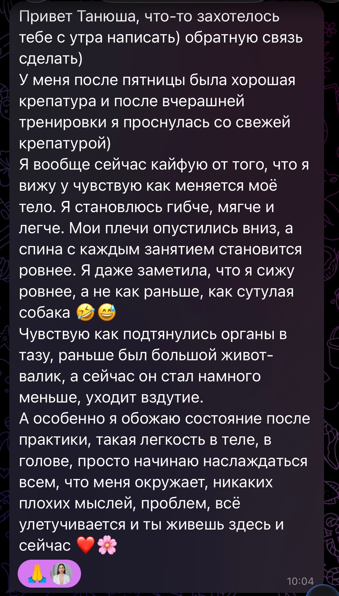 Відгук 8